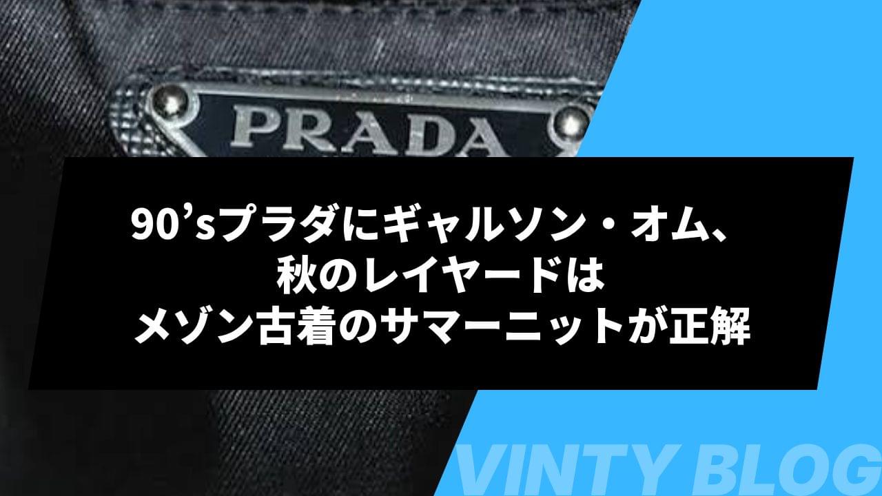 古着通販】90年ヴィンテージ、映画公開限定モデルリメイクサイケ柄