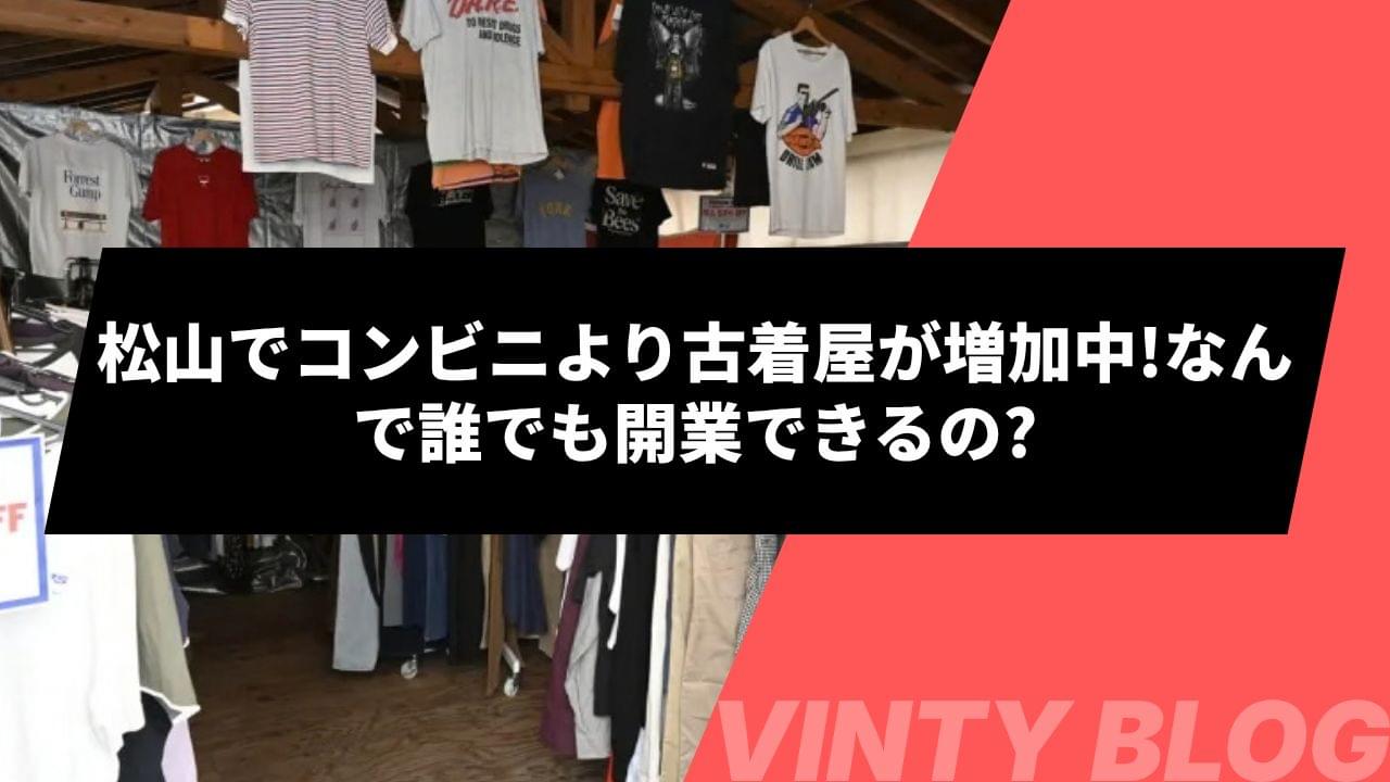 古着通販】90年ヴィンテージ、映画公開限定モデルリメイクサイケ柄