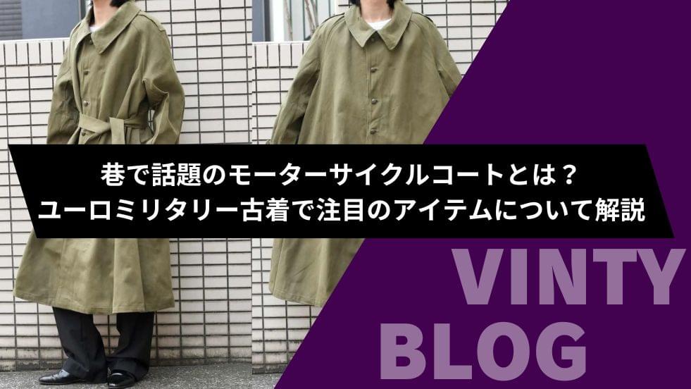 古着通販】古着 デッドストック ルーマニア軍 オーバーパンツ