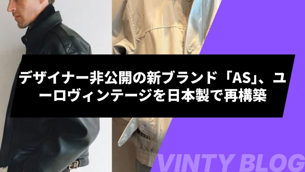 古着通販】90年ヴィンテージ、映画公開限定モデルリメイクサイケ柄