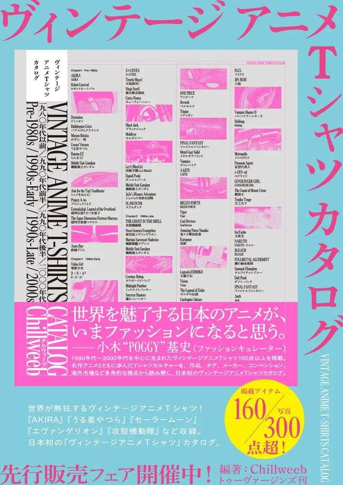 古着のヤマヒサ古着直売会 - 古着イベント | VINTY（ビンティ/ヴィンティ）
