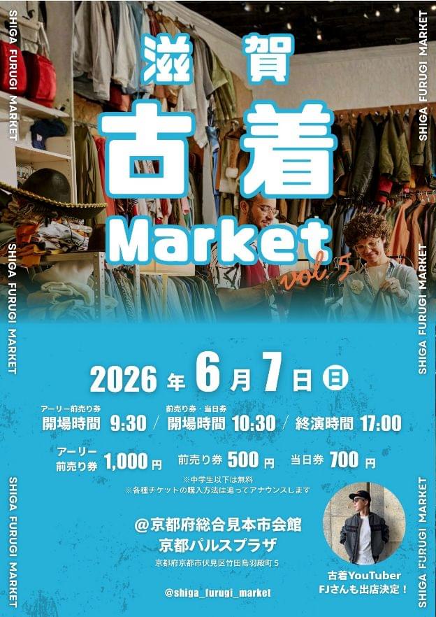 最安値0円の古着屋ツルクロ - 古着イベント | VINTY（ビンティ