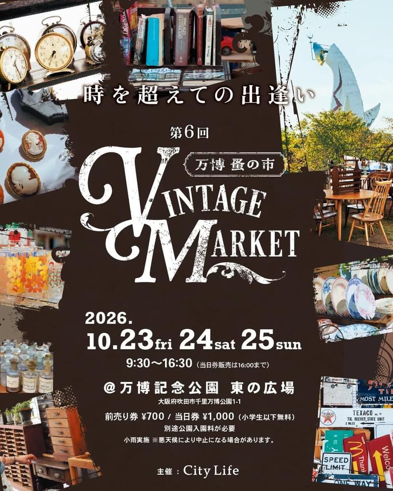 第6回 Vintage Market – 万博 蚤の市 – - 古着イベント | VINTY