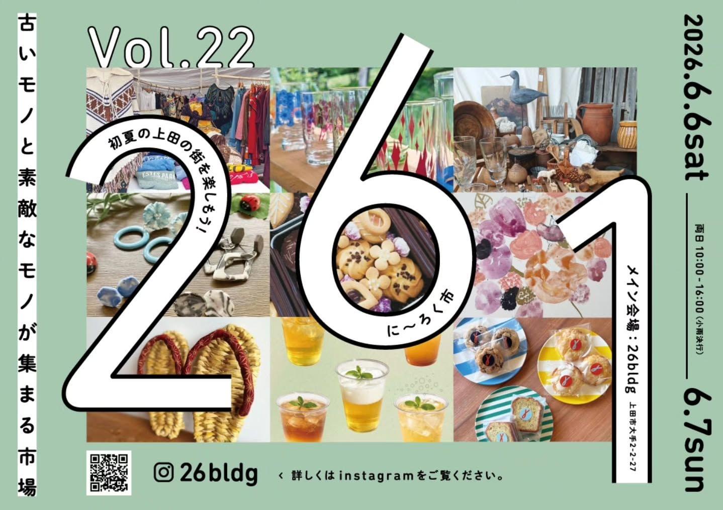 レトロ風２２サイズ　手渡のみ名古屋市中村区北区配送無料その他は有料 261(にーろく市) vol.22 - 古着イベント | VINTY（ビンティ/ヴィンティ）