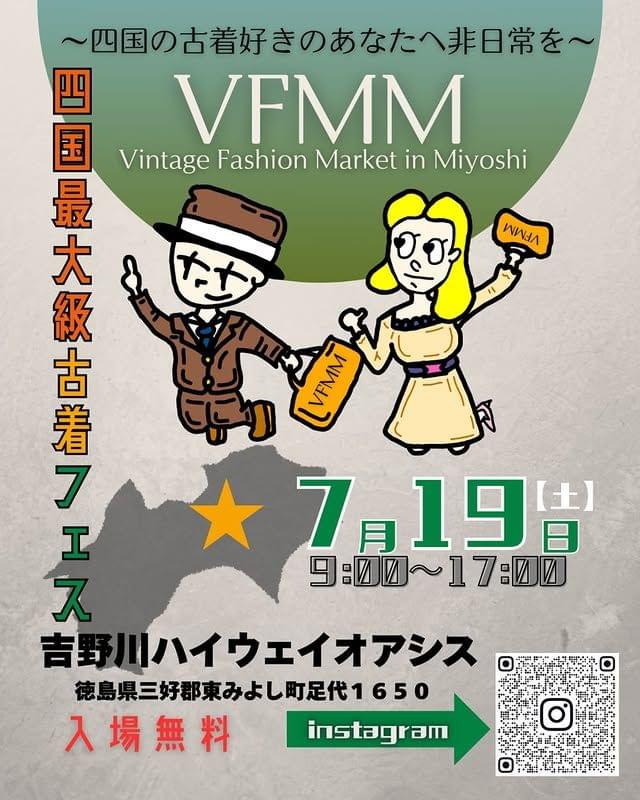 VFMM - 古着イベント | VINTY（ビンティ/ヴィンティ）