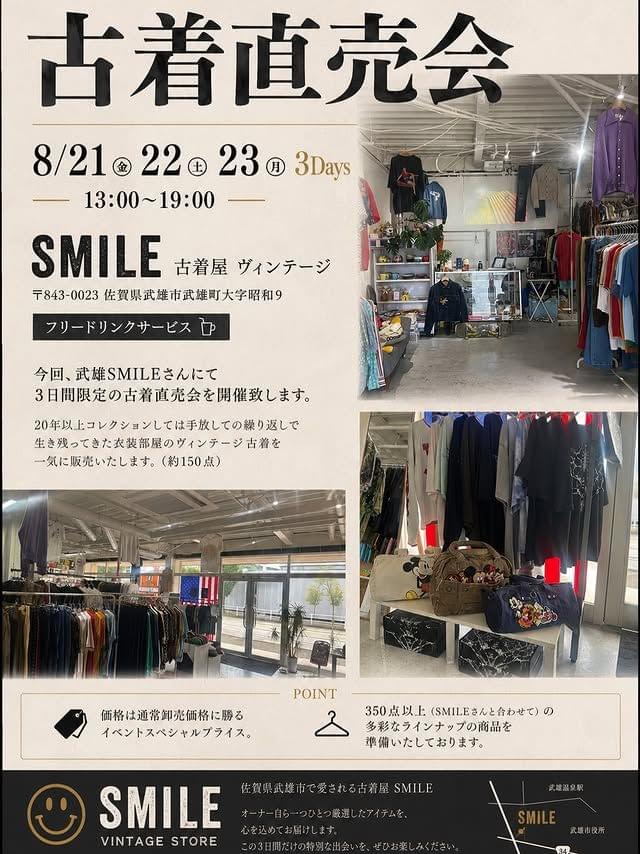 古着のヤマヒサ古着直売会 - 古着イベント | VINTY（ビンティ/ヴィンティ）