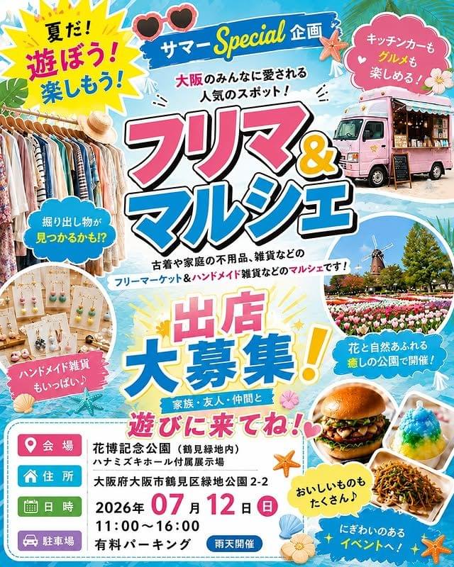 やま/モニター価格/仕様変更品/イベント什器/フリマ/マルシェ やま/モニター価格/仕様変更品/イベント什器/フリマ/マルシェ やま様