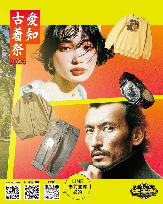 愛知古着祭 - 古着イベント | VINTY(ビンティ/ヴィンティ) 愛知古着祭 - 古着イベント | VINTY(ビンティ/ヴィンティ)