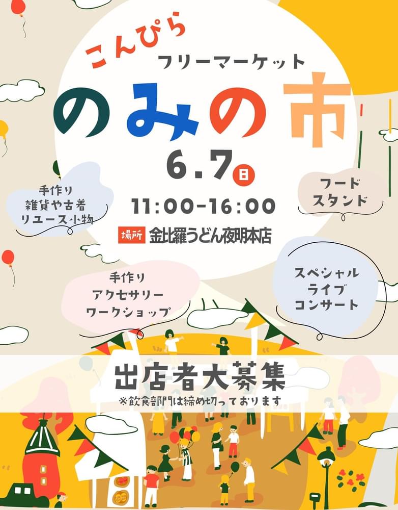 スガ シカオ Hitori Sugar Tour 「Road to 30th Anniversary」 | 日田
