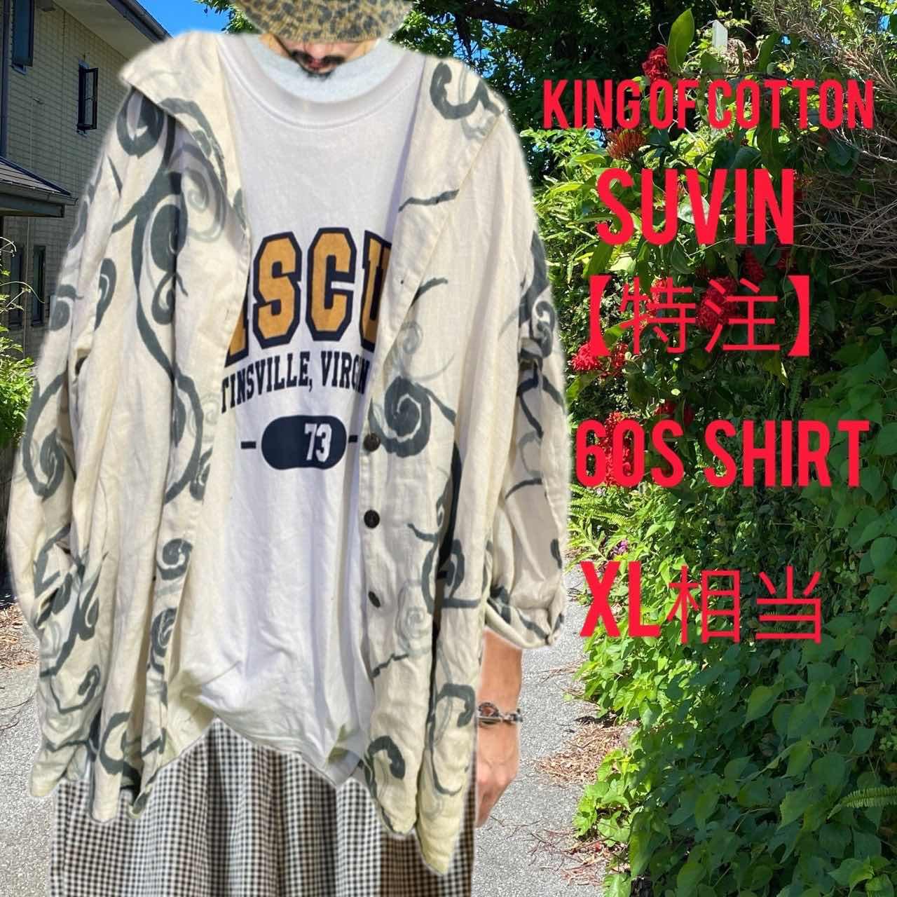 古着通販】80s【美品】リメイク prisoner shirt ブラウン Fワーク