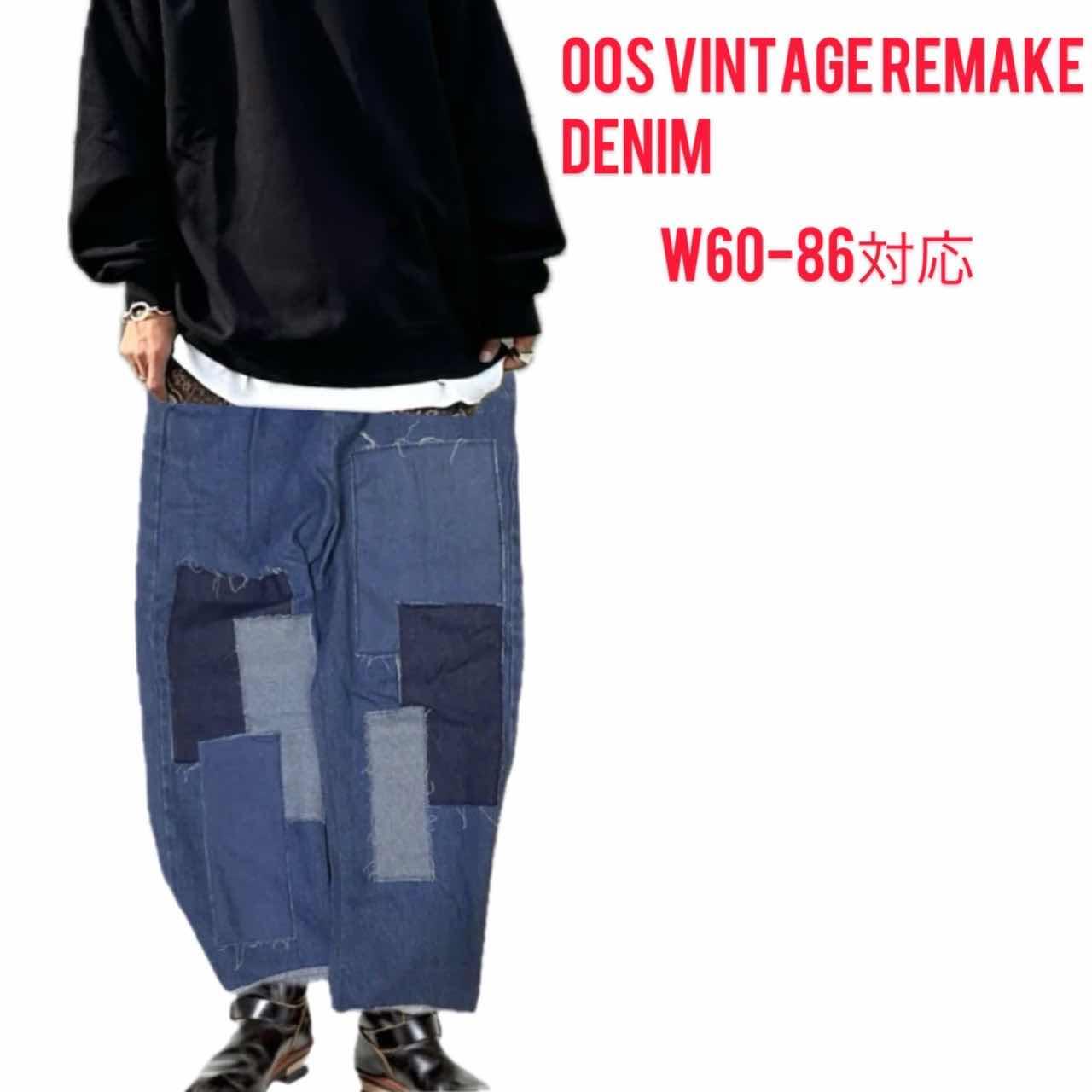 深色リメイクデニム 再構築 古着 ヴィンテージ 古着通販】00s vintage 