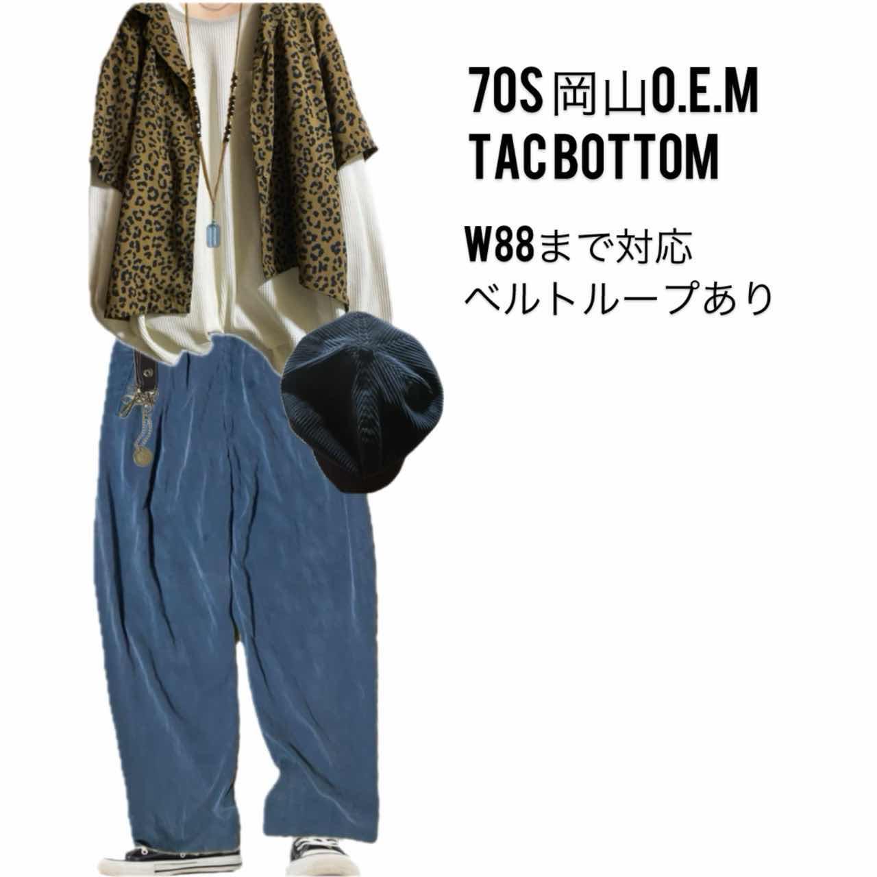 古着通販】70s旧JIS 岡山特注 タックカーブ、barrel ワイド ボトム W 