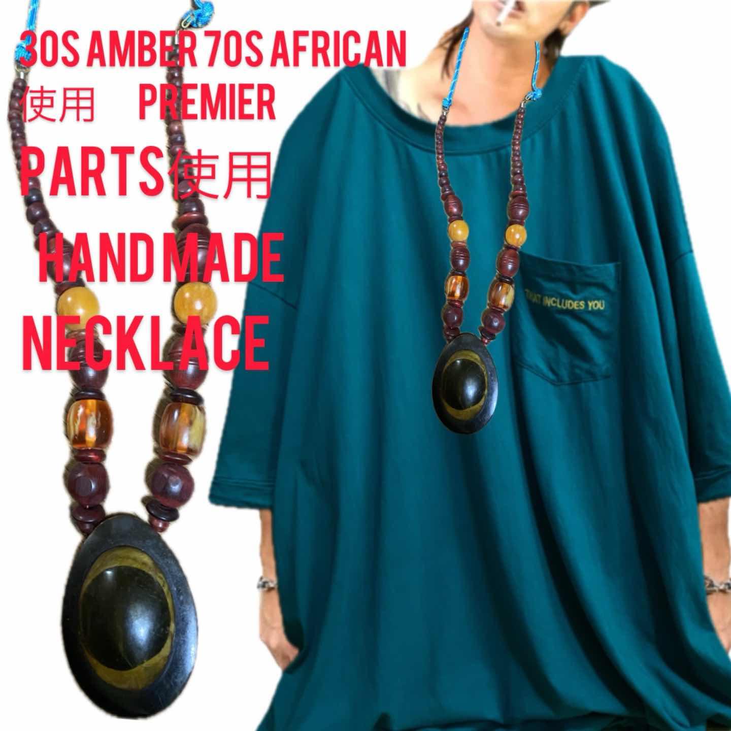 AMBERコバル　コレクタートレードビーズ30s使用ハンドメイドネックレス 古着通販】AMBERコバル コレクタートレードビーズ30s使用ハンドメイド