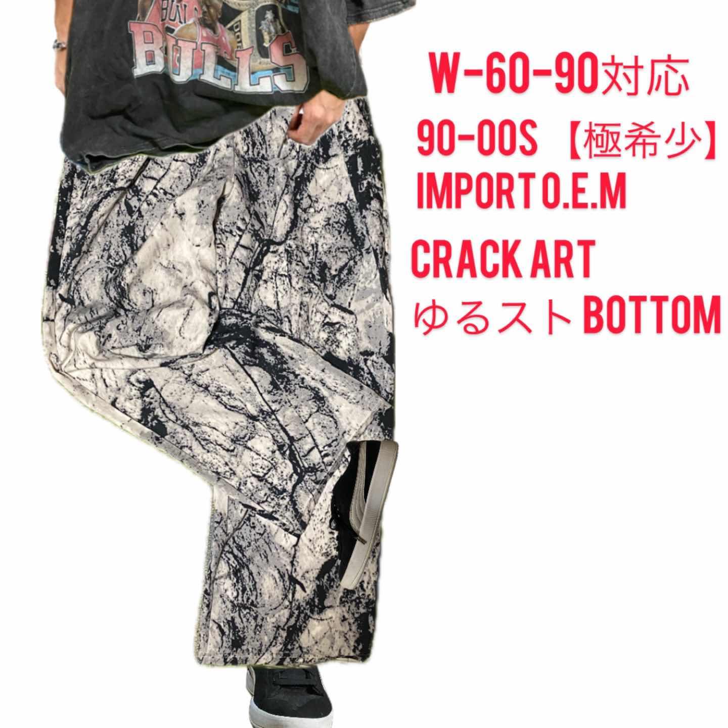 古着通販】90s select shop【特注1点物】crazy サイケパッチワークM65