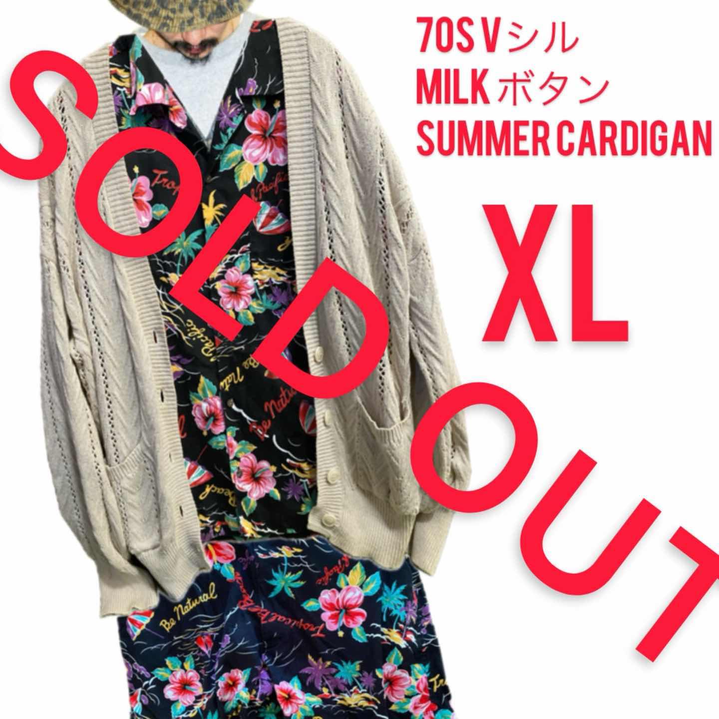 70-80s vシル、ゆったり　サマーカーデXL クロシェcotton Knit 古着通販】70-80s vシル、ゆったり サマーカーデXL クロシェcotton