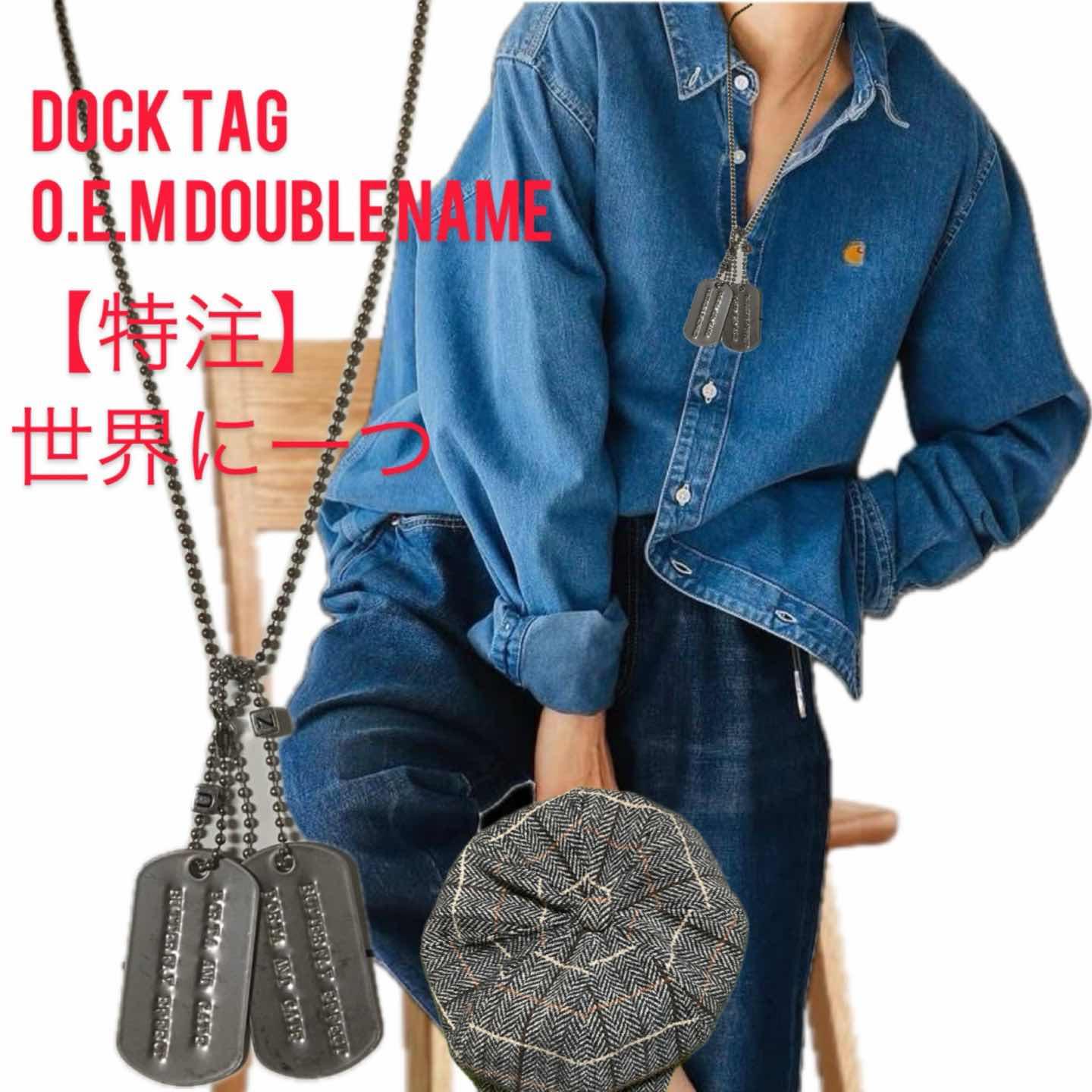 古着通販】90s dock tag 特注 double name 2枚タグ ネックレス VINTAGE