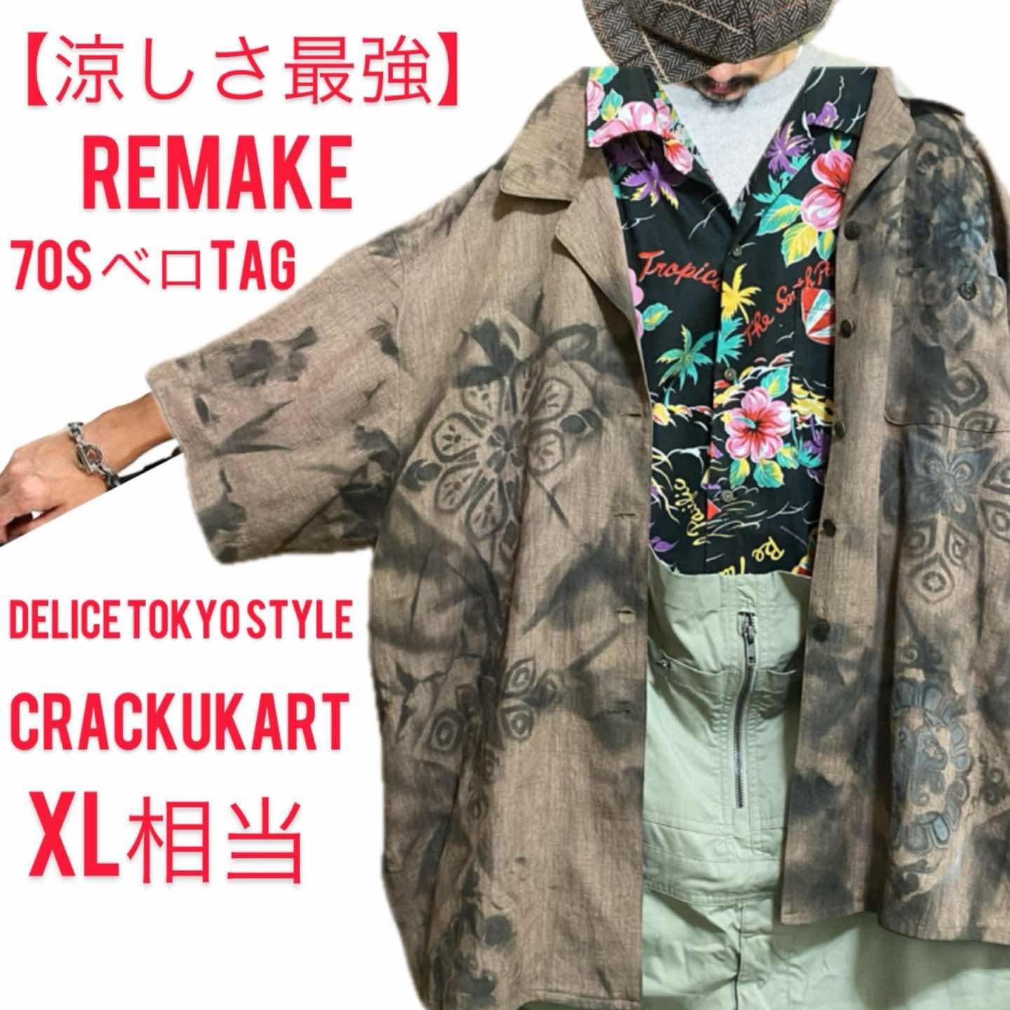 古着通販】DELICE TOKYOSTYLE 70s crackアート リメイクシャツ XL