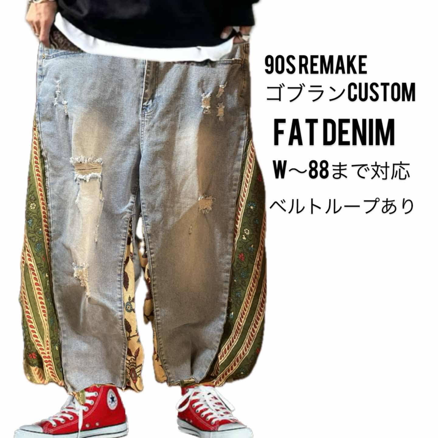 古着通販】リメイクの古着 | 古着オンラインショップVINTY（ビンティ