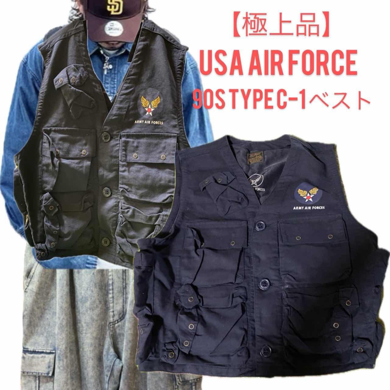 古着通販】90s プレミア vintage USAAIR force TYPE C-1ベスト L